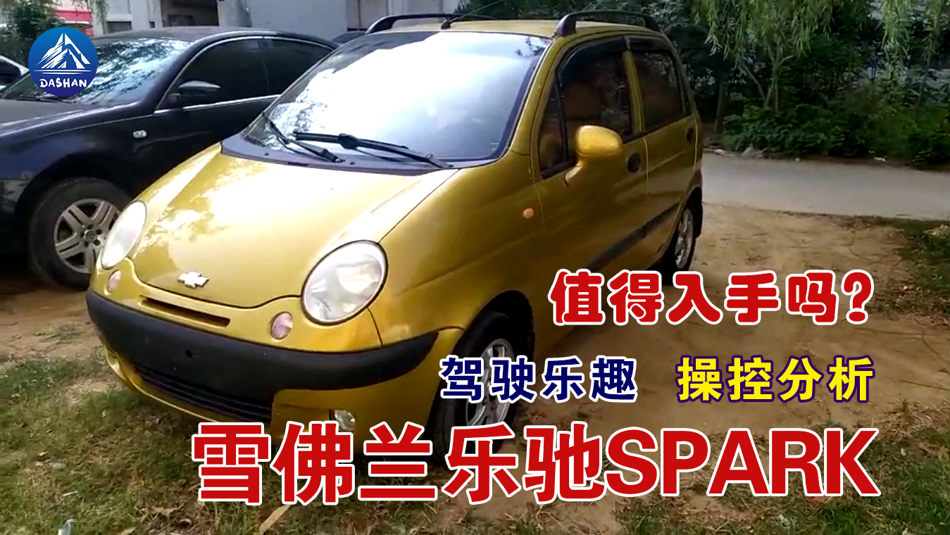 雪佛兰spark乐驰1.5油耗,雪佛兰spark乐驰多少钱