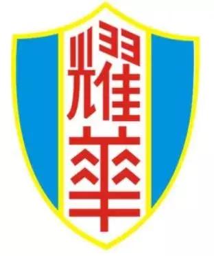 天津耀华中学光荣榜,天津耀华中学2019