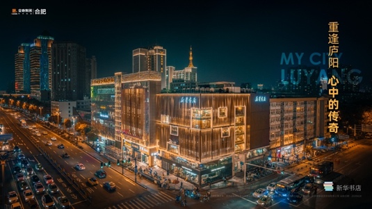 重逢庐阳心中的传奇金地庐阳N1904地块案名发布暨展厅开放