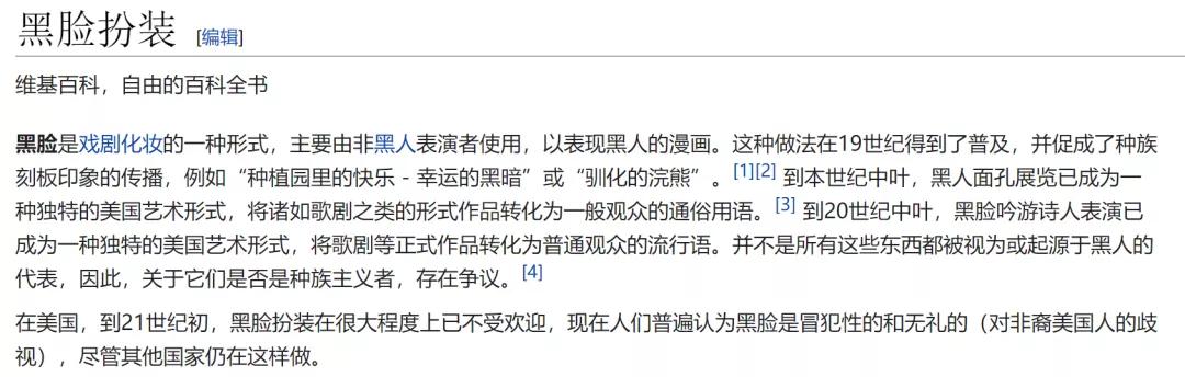 黑人牙膏算种族歧视吗?