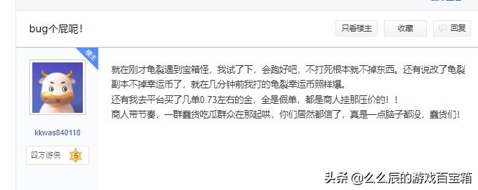 网易新游疑似搬空！全服金价暴跌，商人囤积抬价最终引官方制裁？