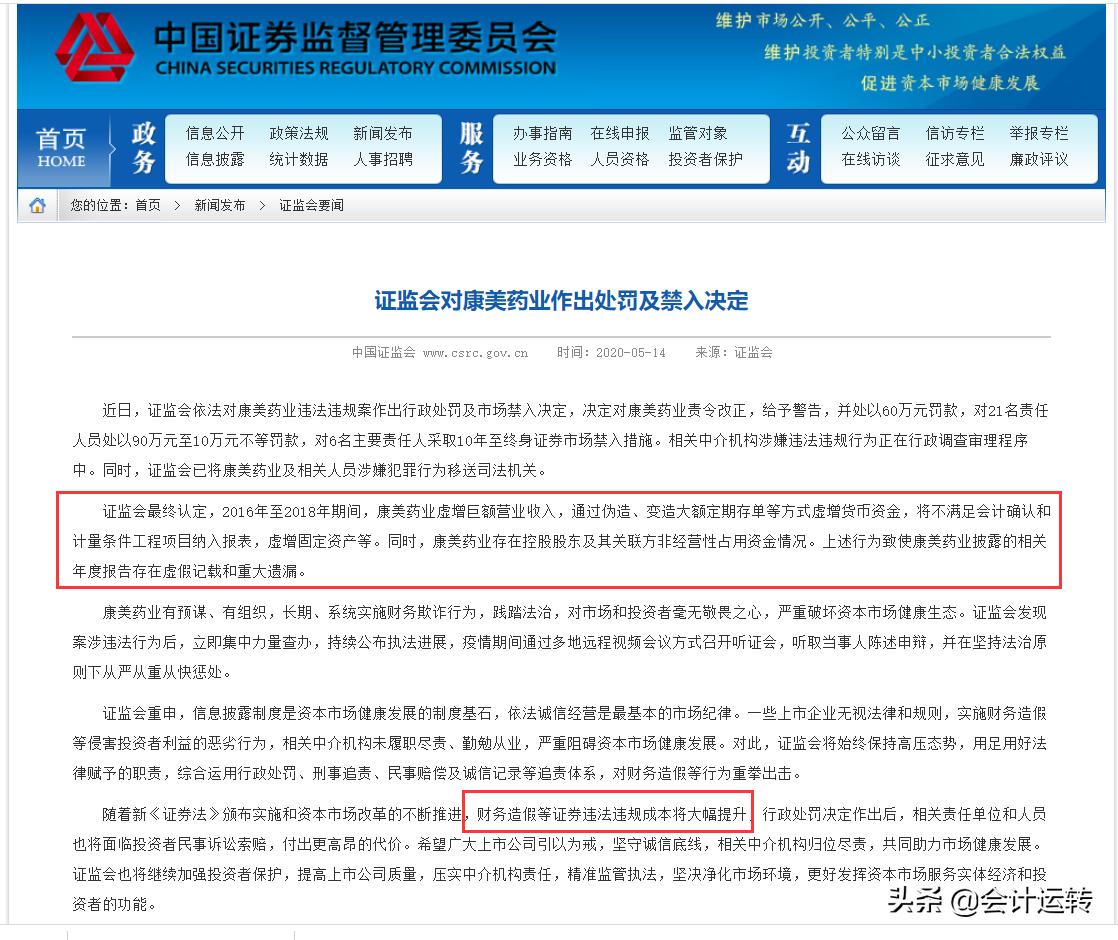 康美财务造假每股赔多少钱,康美财务造假300亿被罚