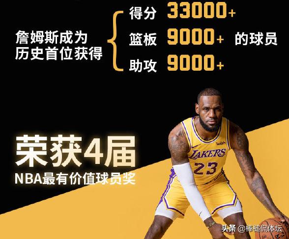 12胜0负！波普定律失效后，詹姆斯创造新定律，1.56亿美元真不亏