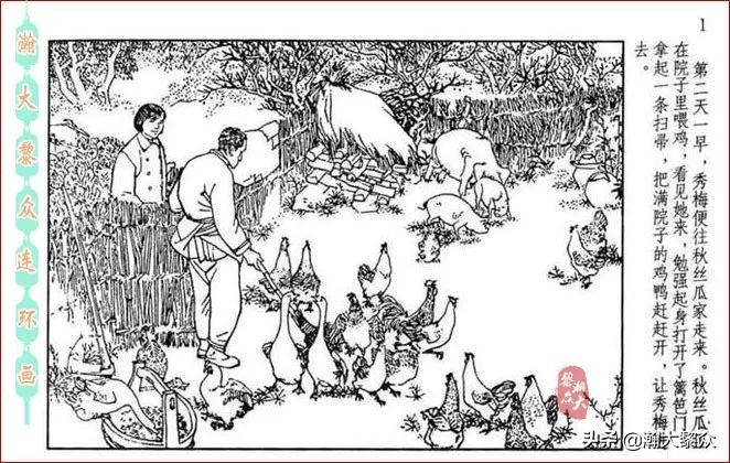 瀚大黎众连环画全套链接欣赏,瀚大黎众横屏连环画