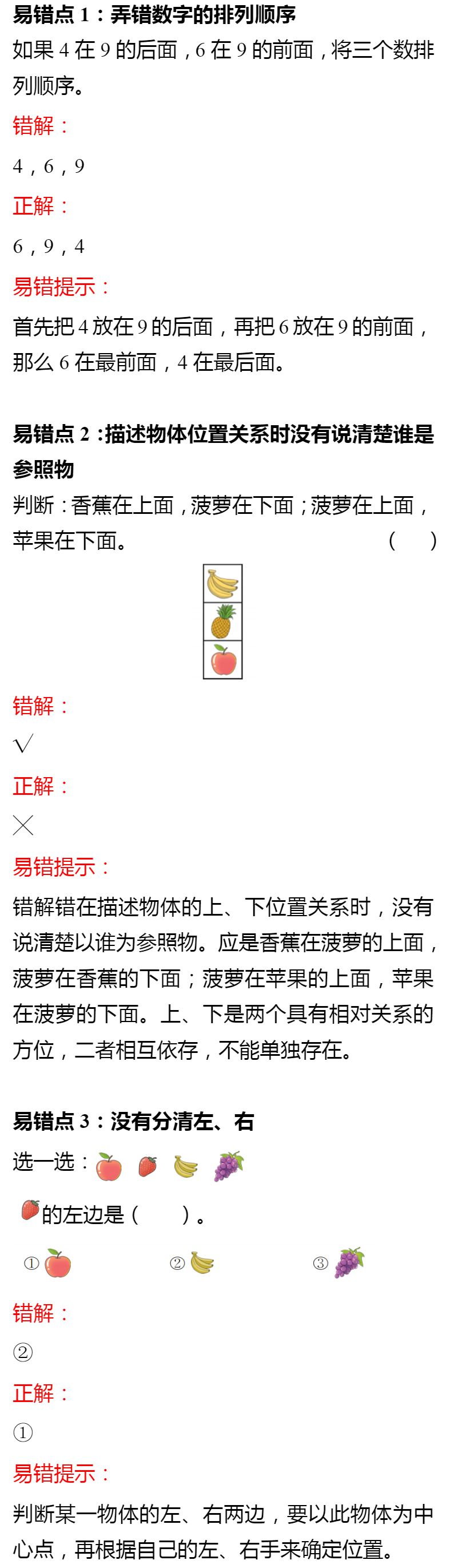 北师大数学一年级上册单元测试卷,一年级上册数学1-6单元测试题打印