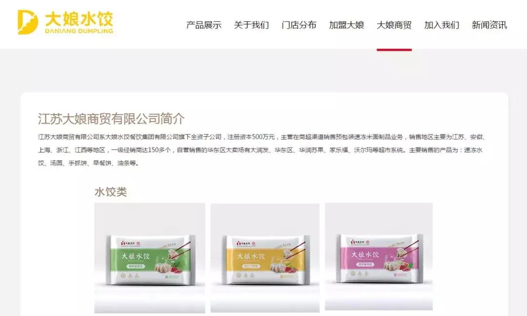 大娘水饺改名了吗,大娘水饺转型