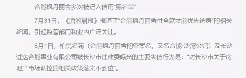 大热地块,长沙合能地产楼盘