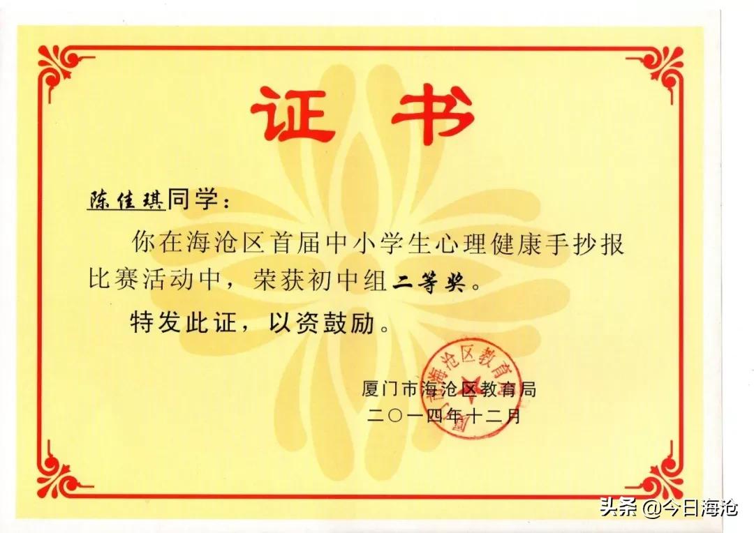 2023厦外保送学校名单,厦外入选名单