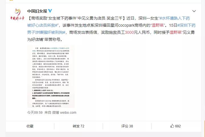 那个在深圳下药的赵某溪,到底有多蠢?