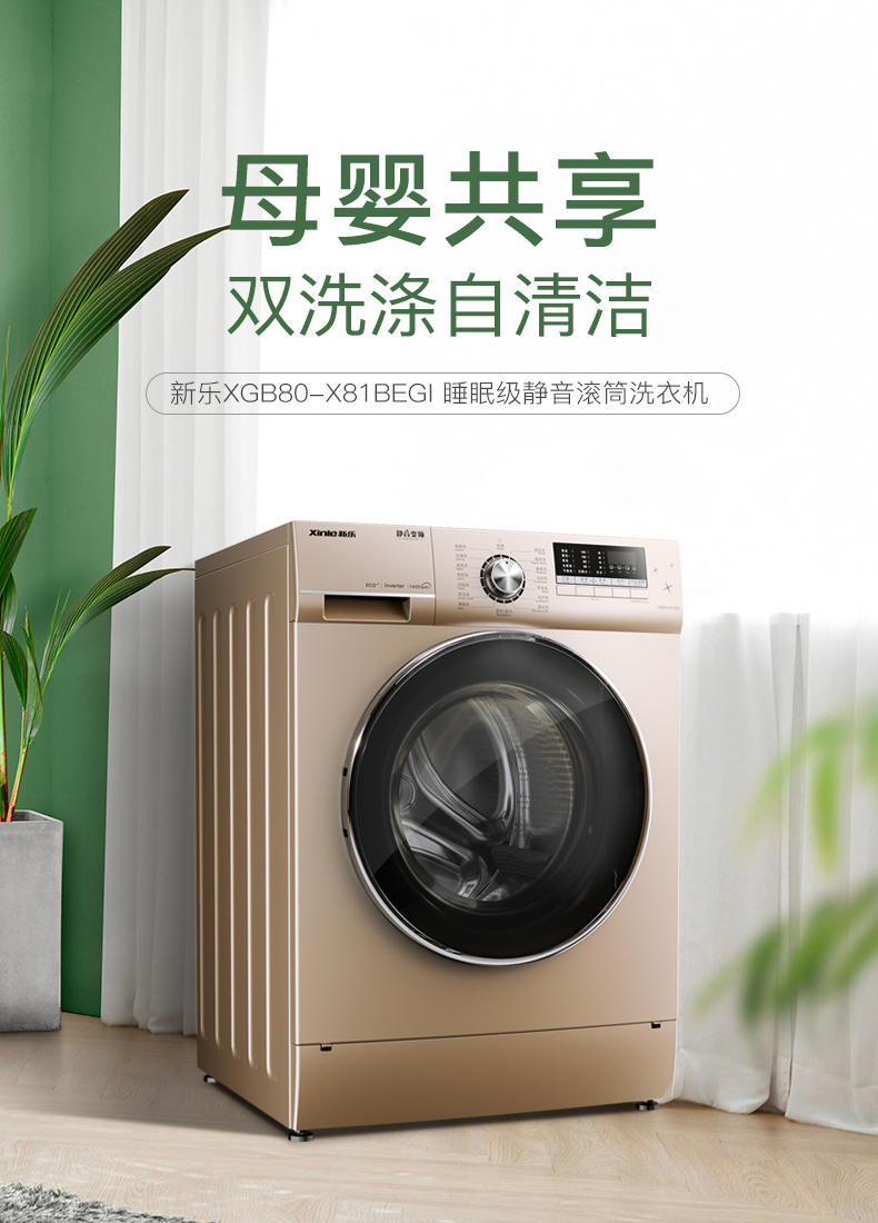 618来薅羊毛！新乐洗衣机抢购指南！比双11还便宜