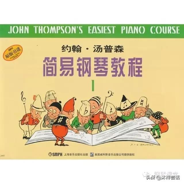 约翰汤普森简易钢琴教程二第45页,约翰汤普森钢琴教程1练习目的