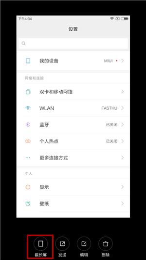 手机截屏功能使用技巧,手机截屏功能介绍技巧