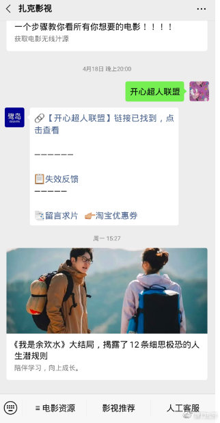 影视号如何引流到公众号,用免费影视为公众号引流