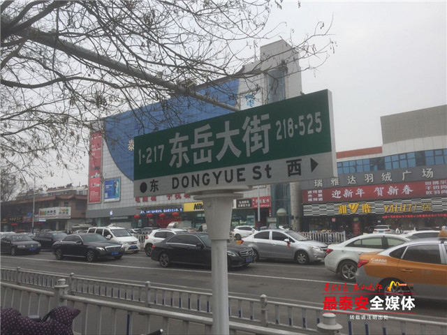 泰城新款路牌亮相街头，颜色不一致，弄错了？