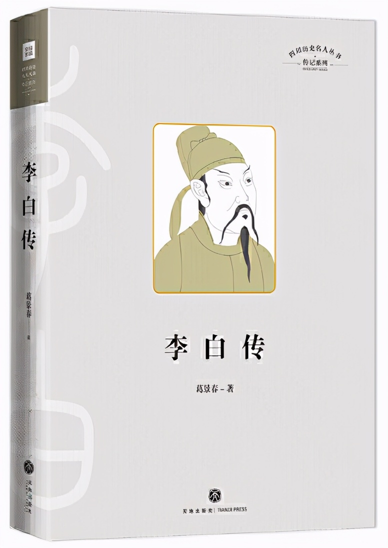 李白游历各地写的诗,少年李白游历的诗句