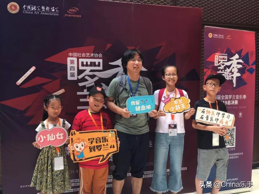 2019罗兰音乐季,罗兰艺术节第二届总决赛