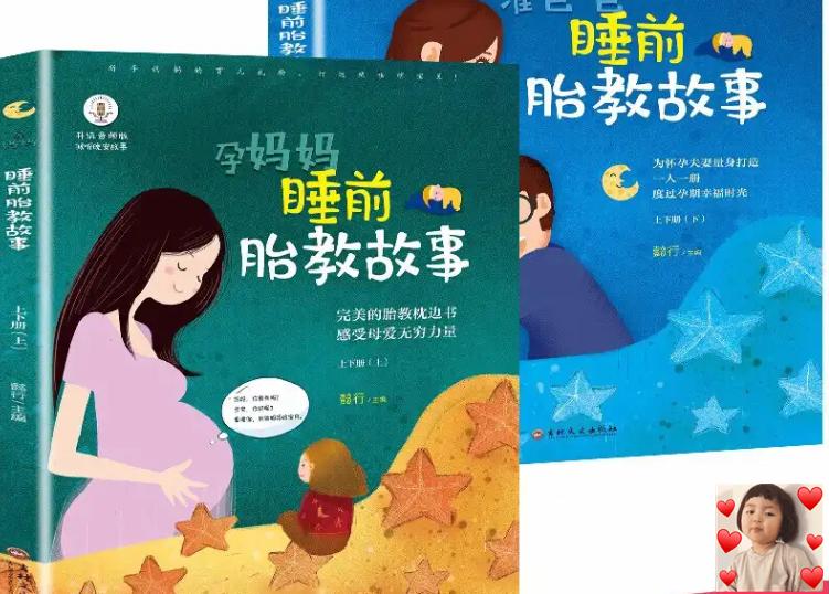 什么时候适合给胎儿进行胎教,胎儿从多久开始胎教