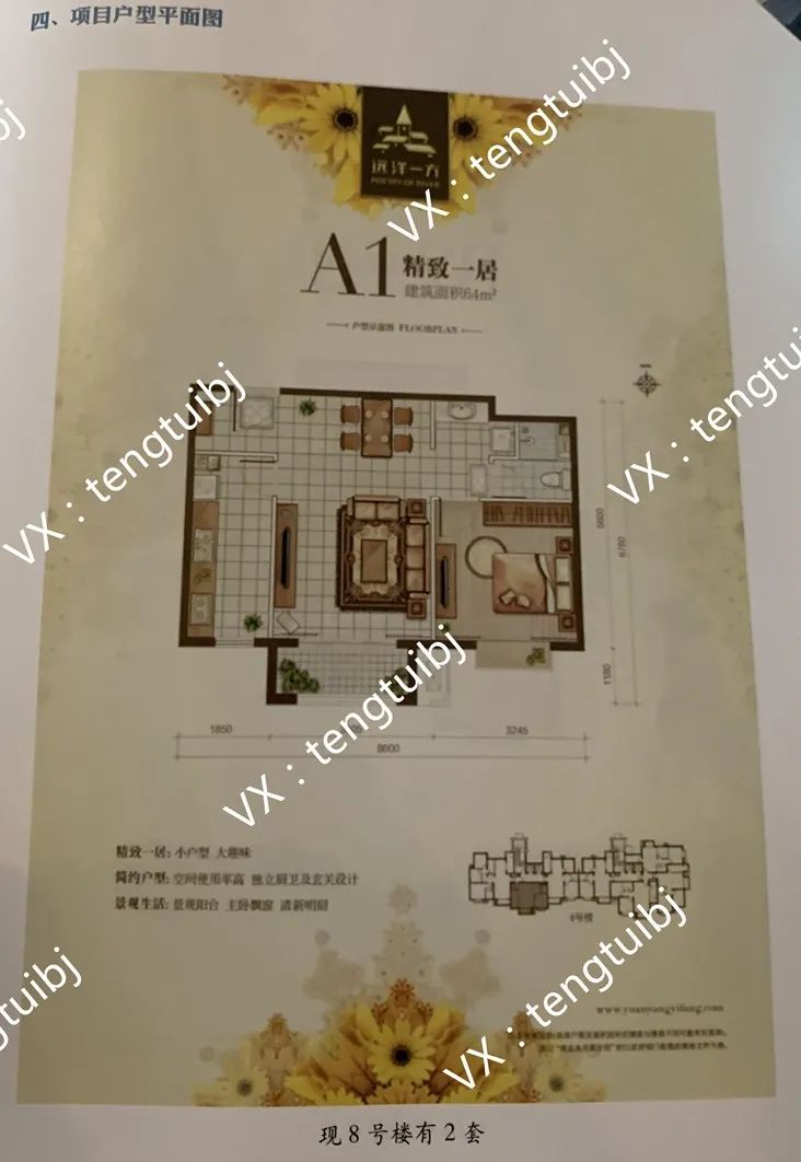 管庄远洋一方润园,朝阳区管庄远洋一方别墅