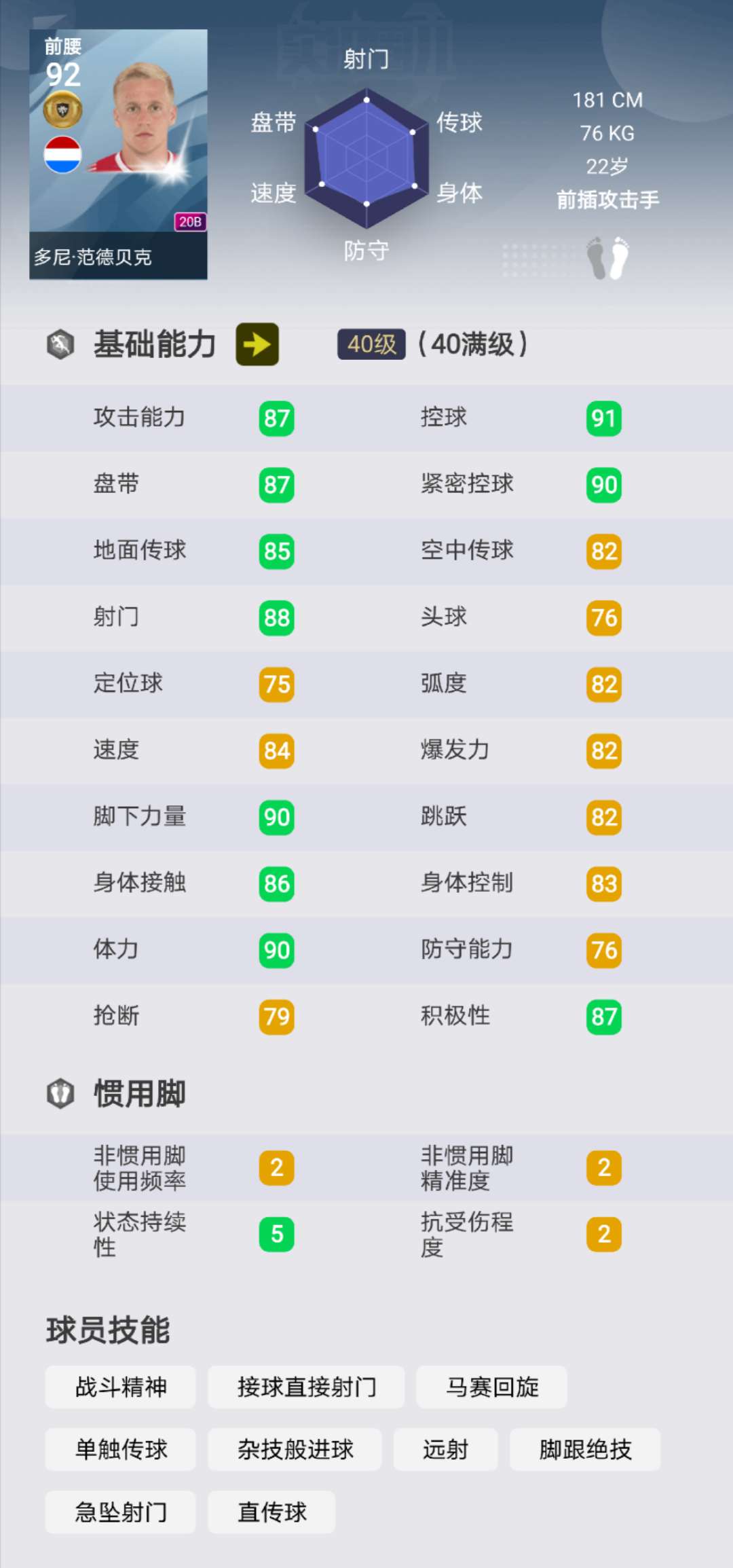 实况足球c罗和梅西搭配阵容,实况足球精选梅西适合什么阵容