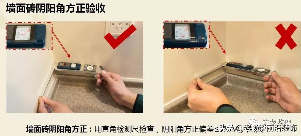 绿城精装修施工工艺工法标准,绿城验收视频