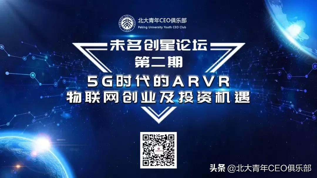 谭云鹏创业,海贝资本合伙人谭云鹏