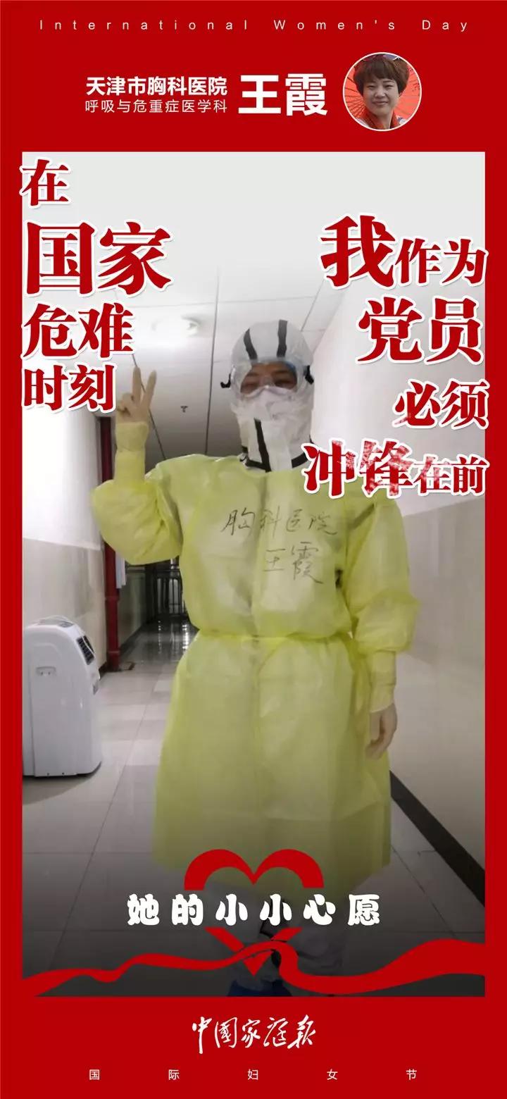 星语心愿,医字祝福语