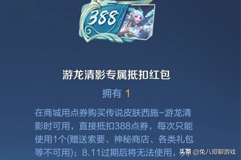 西施的fmvp皮肤大概什么时候出,王者荣耀西施fmvp皮肤多少钱