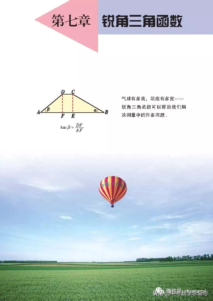 苏科版九年级数学下册课本目录,苏科版九上数学电子课本