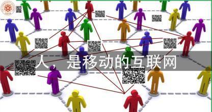 互联网社群领导人物,社群经济移动互联网时代