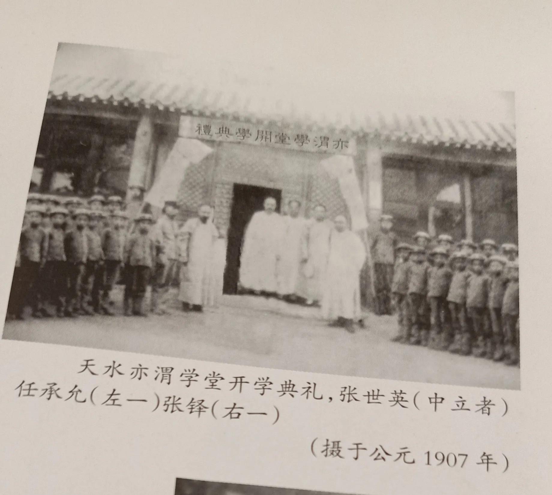 天水市解一小学历史,天水解一小学分校地址在哪里