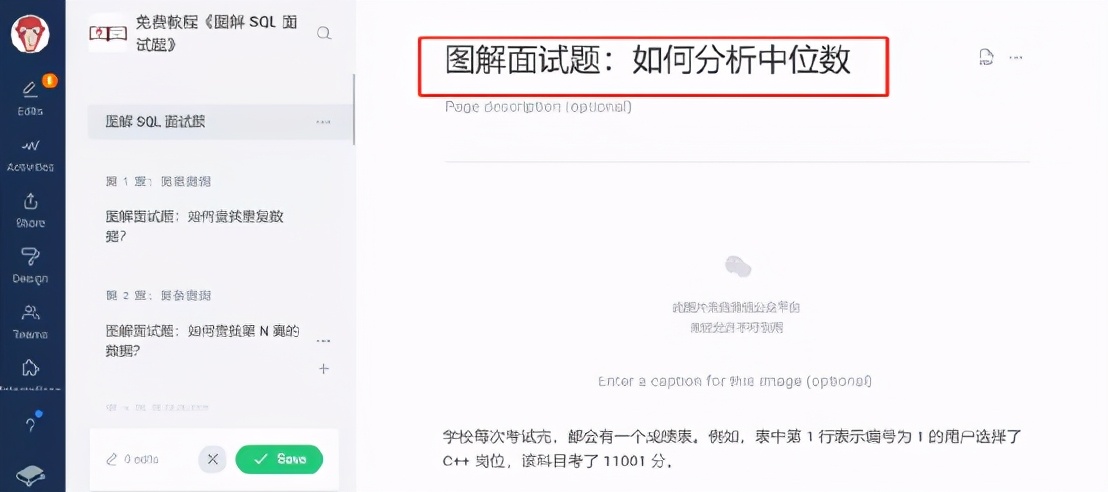 gitbook创作,gitbook好用的教程