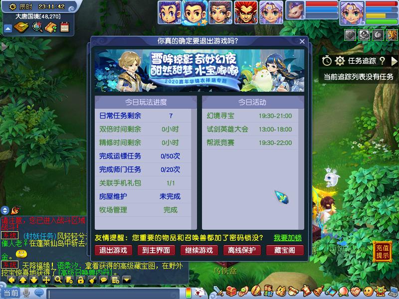 梦幻西游更新2.5d,梦幻西游更新完感觉副本加强了