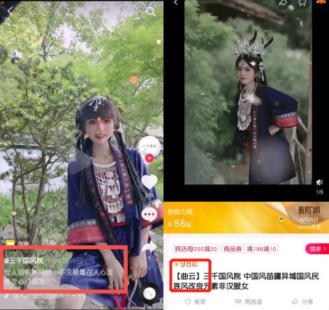 抄袭还不承认！淘宝店家碰瓷剑三五毒，玩家：真当我们是素材库呗