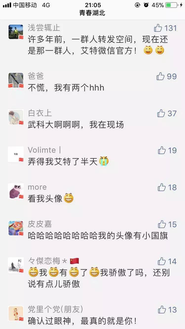 快删，*旗国**做微信头像违法？发完朋友圈网友慌了！到底怎么回事？