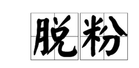2019年度热点词大全
