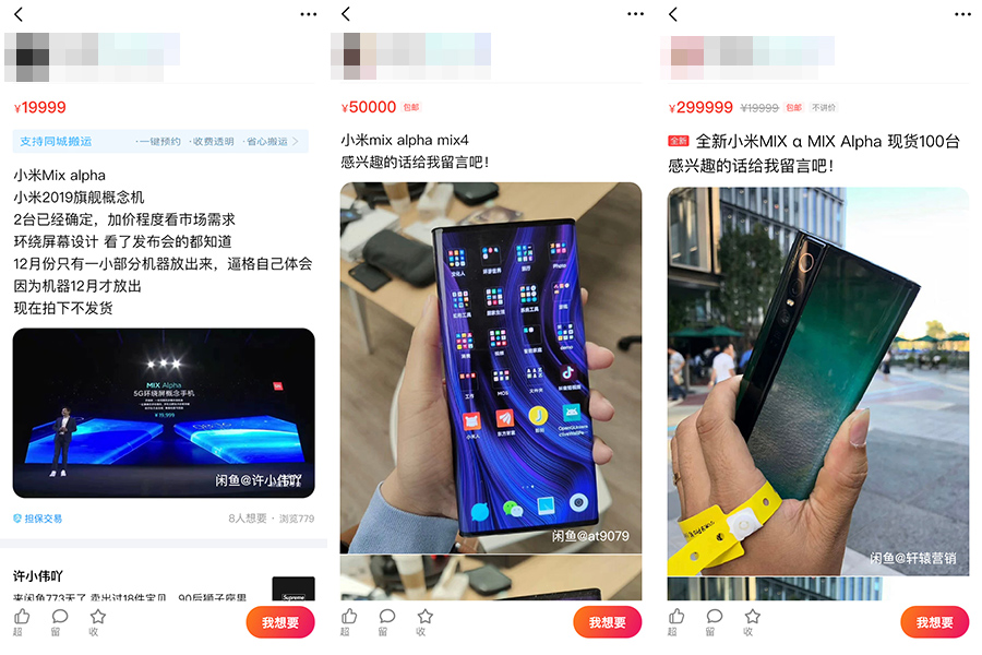 小米mixalpha卖吗,mixalpha