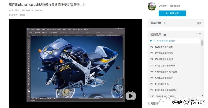 ps婚礼效果图基础教程,0基础学习ps软件教程