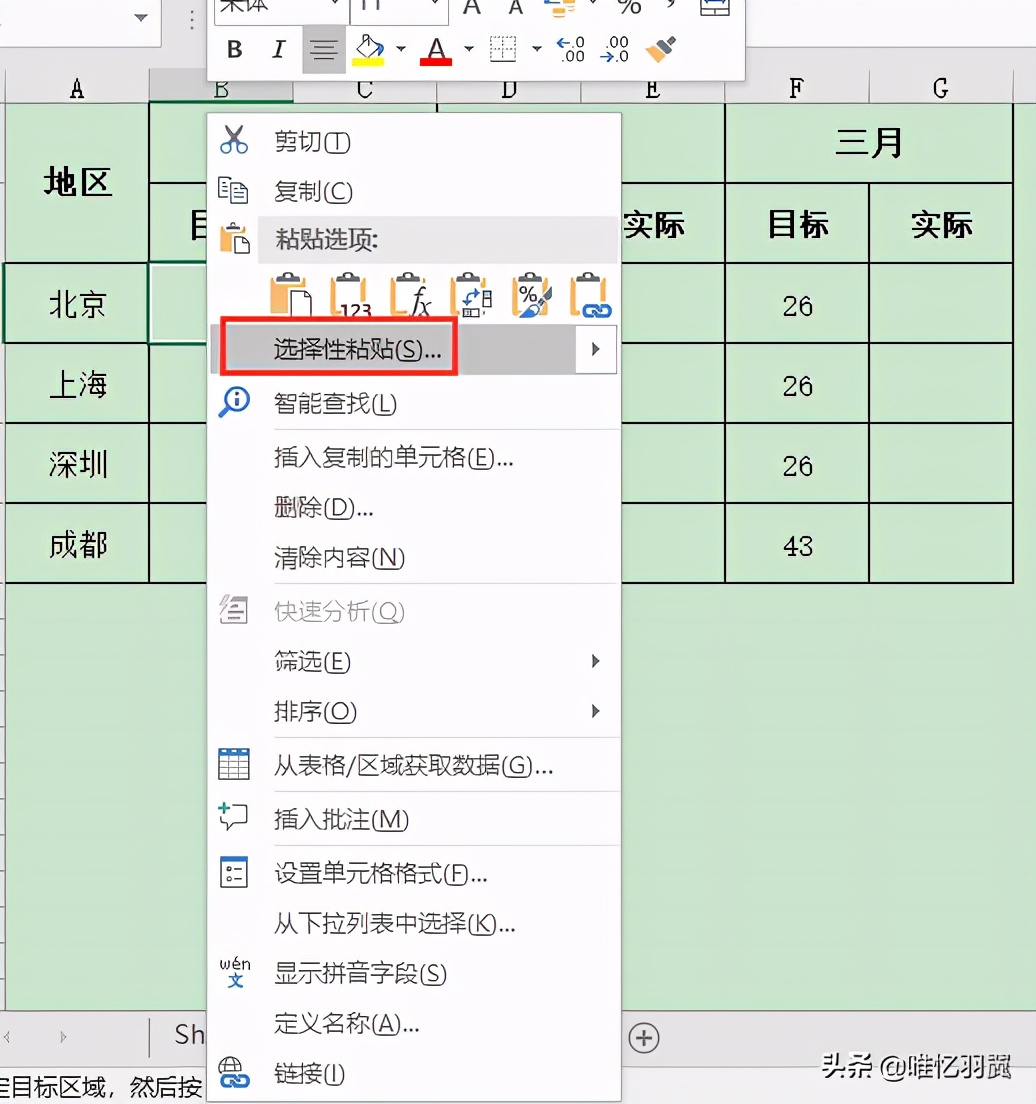 excel整理数据行列操作步骤,excel办公技巧添加行列