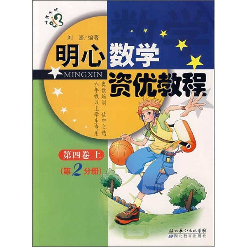 小学奥数带视频讲解的教材推荐,小学奥数1-6年级全套视频书