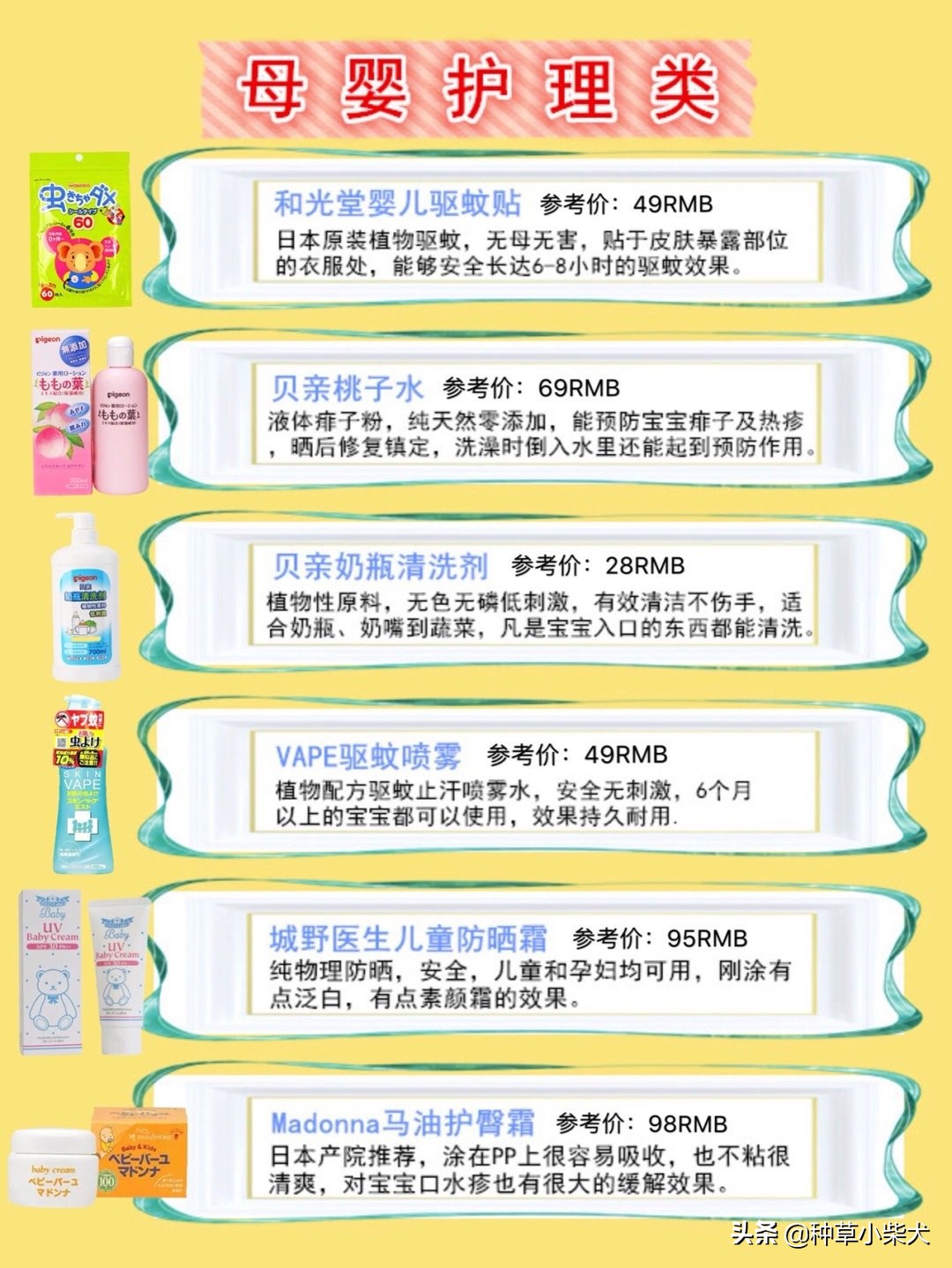 日本购物必买的十款,日本必买小众好物