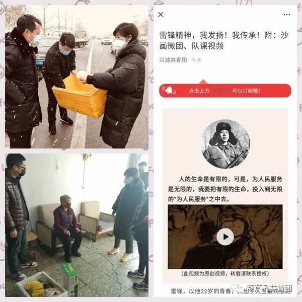 学雷锋青年志愿服务活动安排部署,城关镇开展学雷锋志愿活动