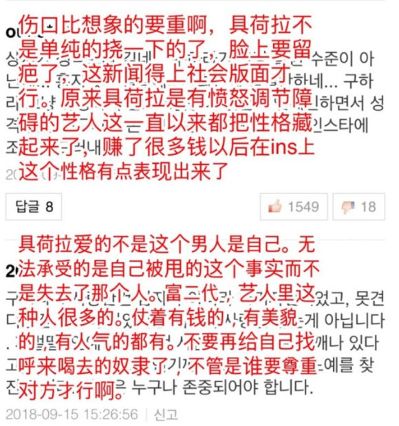 具荷拉前男友被杀,具荷拉男友入狱