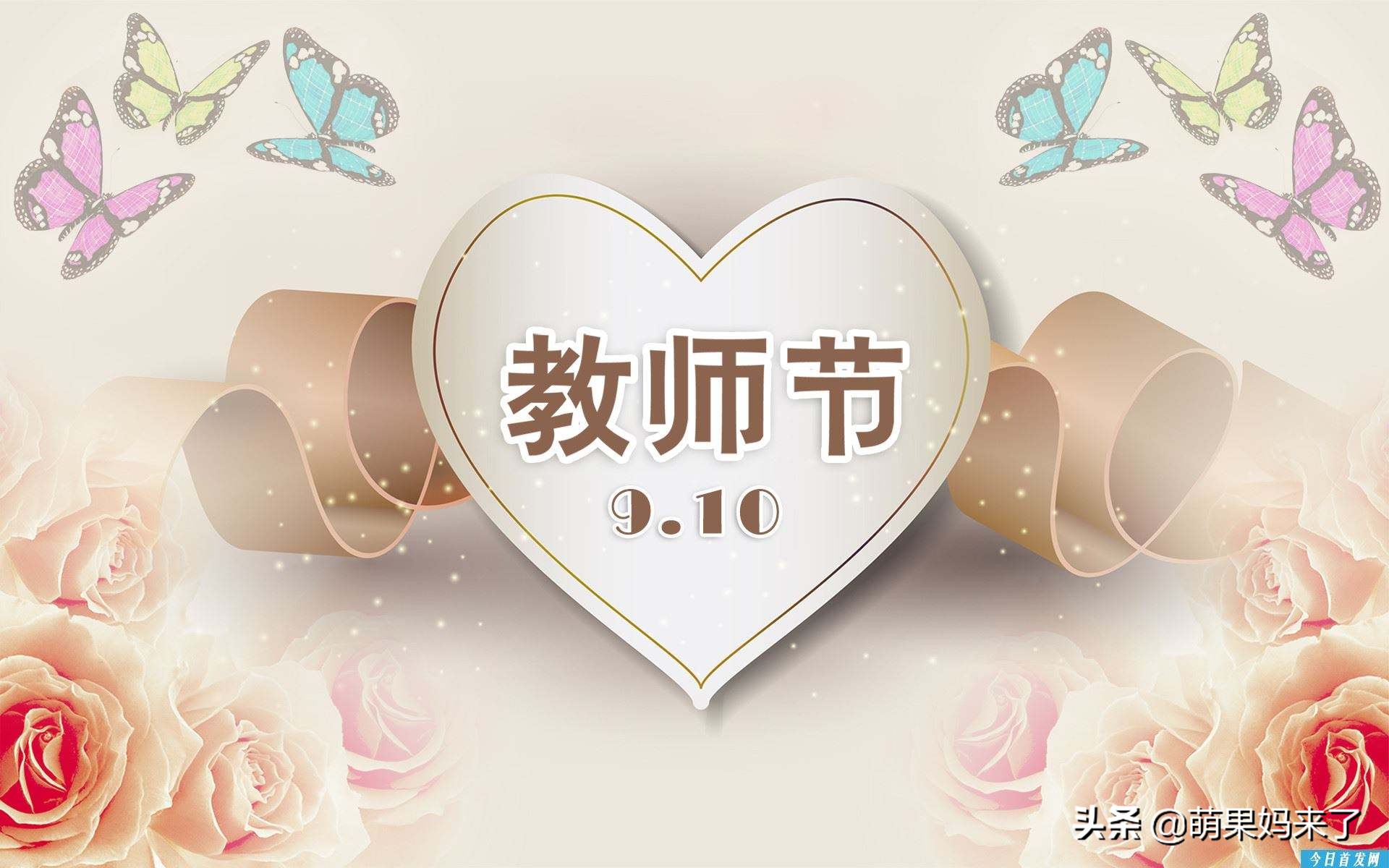教师节要不要给老师红包,教师节老师该收红包礼物吗
