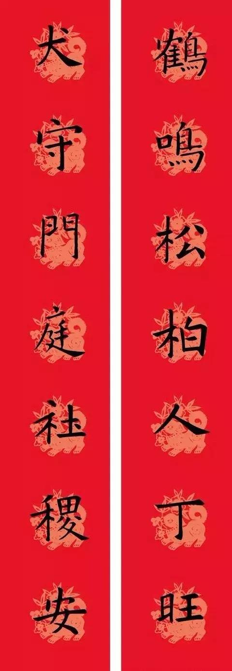 欧阳询集字春联七言带横批,欧阳询九成宫欧体笔画