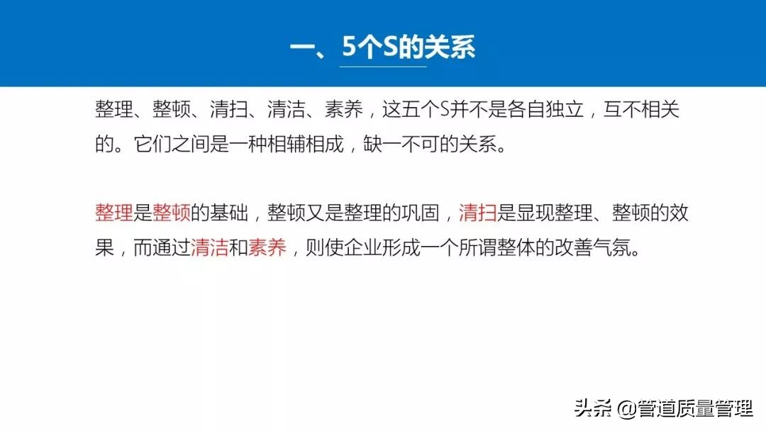 推行车间现场5s管理,日本5s管理经典推行步骤