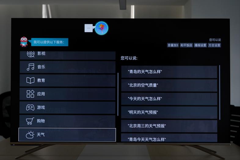 真智能就是脱离遥控器的束缚海信AI声控全场景应用体验