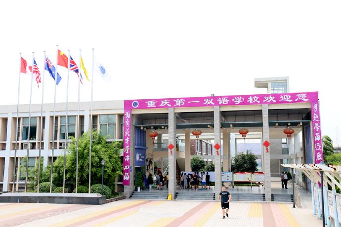 重庆一中初中部介绍,重庆市一中本部有初中吗