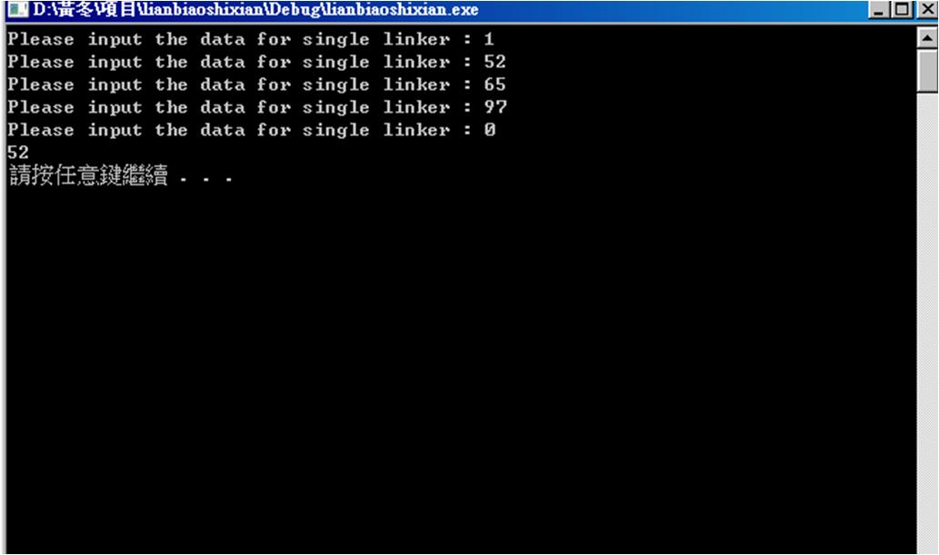如何用c语言建立一个单向链表,c++如何创建一个单向链表