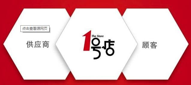 京东超市和1号店,京东超市天猫