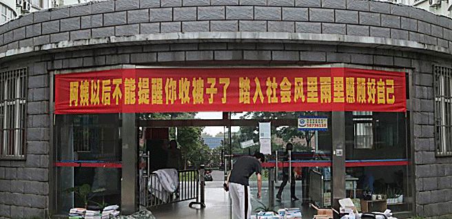 高校走心毕业标语惹哭网友,高校走心毕业季标语惹哭网友